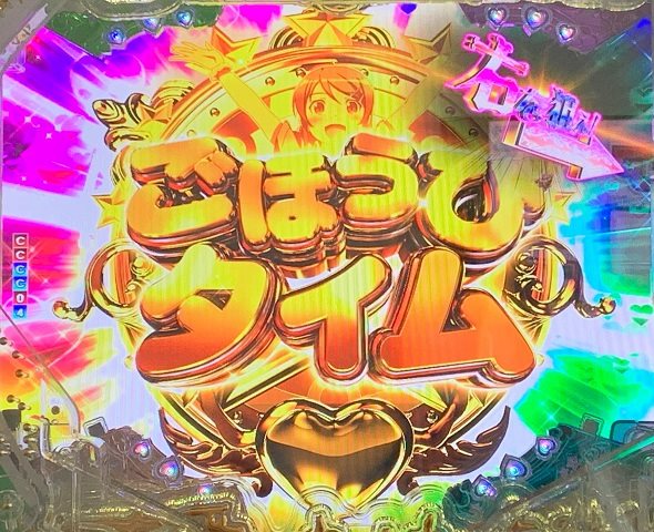 P 俺の妹がこんなに可愛いわけがない。 大当り中の演出 右打ち中の大当り演出