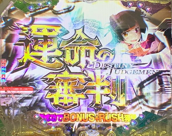 P 俺の妹がこんなに可愛いわけがない。 運命の審判中の演出 モード概要