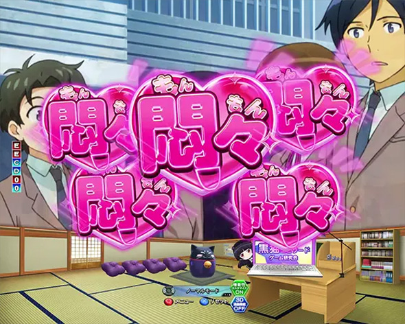 P 俺の妹がこんなに可愛いわけがない。 予告演出 リーチ前予告