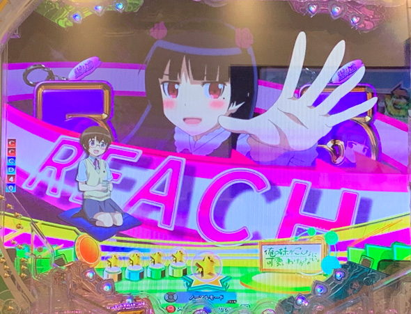 P 俺の妹がこんなに可愛いわけがない。 予告演出 リーチ後予告