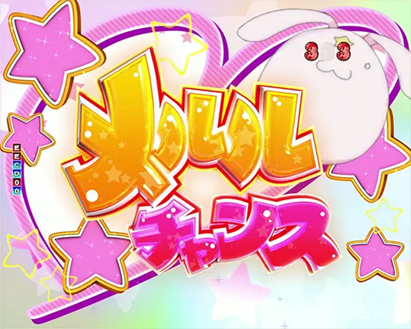 P 俺の妹がこんなに可愛いわけがない。 リーチ演出 メルルチャンス