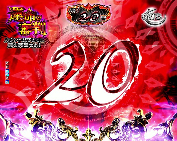 P 俺の妹がこんなに可愛いわけがない。 運命の審判中の演出 予告演出