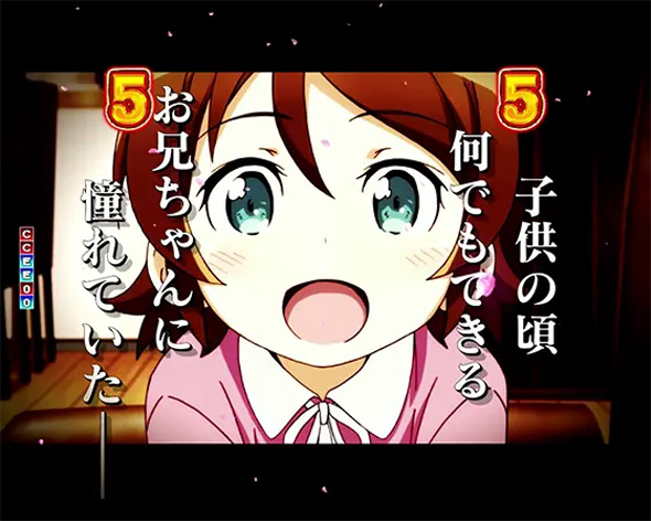 P 俺の妹がこんなに可愛いわけがない。 俺の妹がこんなに可愛いわけがないRUSH中の演出 リーチ演出