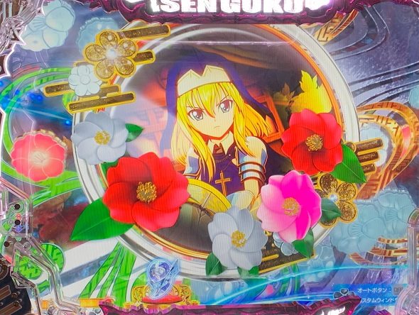 P戦国乙女7 終焉の関ヶ原 予告演出 リーチ前予告