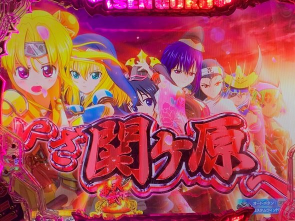 P戦国乙女7 終焉の関ヶ原 予告演出 リーチ前予告