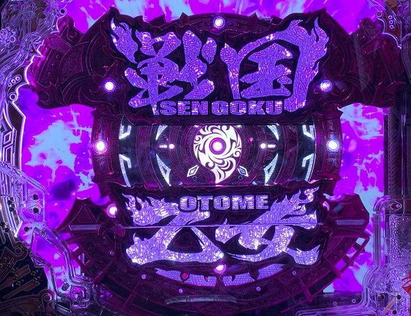 P戦国乙女7 終焉の関ヶ原 予告演出 リーチ後予告