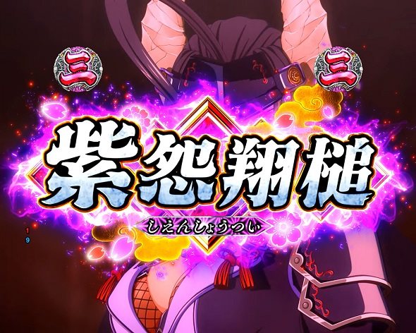 P戦国乙女7 終焉の関ヶ原 リーチ演出 ストーリーリーチ