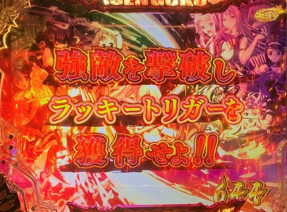 P戦国乙女7 終焉の関ヶ原 LTチャレンジ中の演出 モード概要