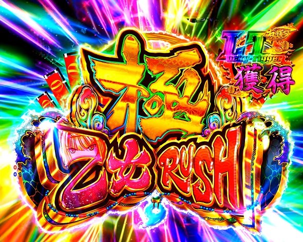 PA戦国乙女7 終焉の関ヶ原 ときめき78バージョン 極乙女RUSH中の演出 モード概要