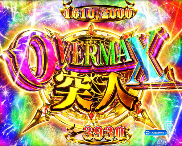 PLT OVERLORD魔導王光臨129ver. OVERMAX中の演出 モード概要