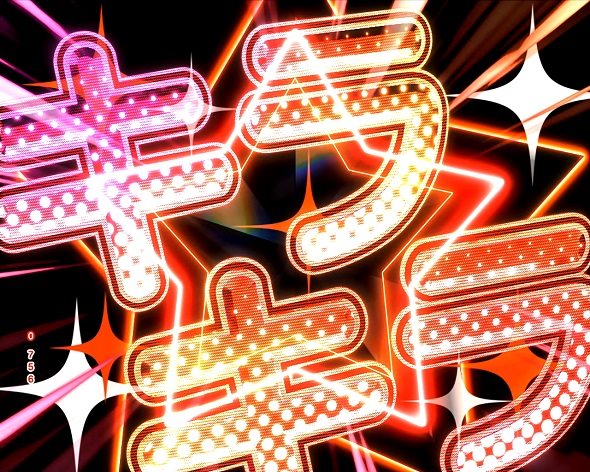 Pバンドリ! Light ver. 注目演出 注目演出