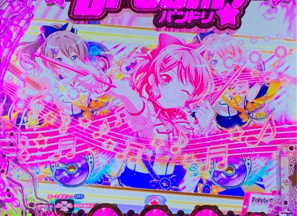 Pバンドリ! Light ver. 予告演出 リーチ後予告