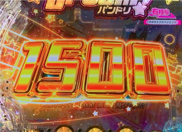 Pバンドリ！ 大当り中の演出 右打ち中の大当り演出