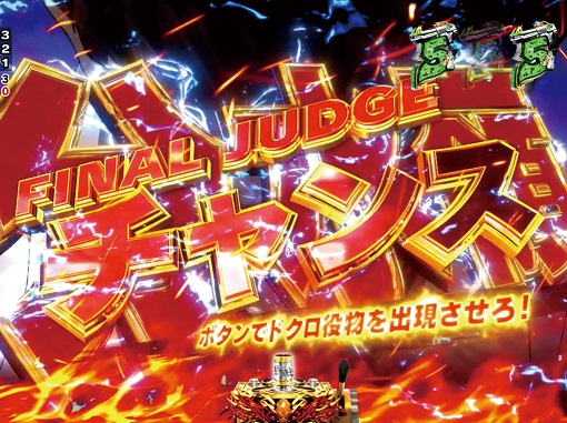 Pブラックラグーン4 EXTRA BULLET 129ver. リーチ演出 分水嶺チャンス