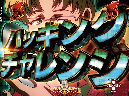 Pブラックラグーン4 EXTRA BULLET 129ver. リーチ演出 ALIVE ZONEリーチ