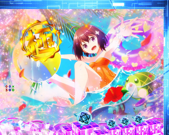 P痛いのは嫌なので防御力に極振りしたいと思います。 注目演出 4大極演出