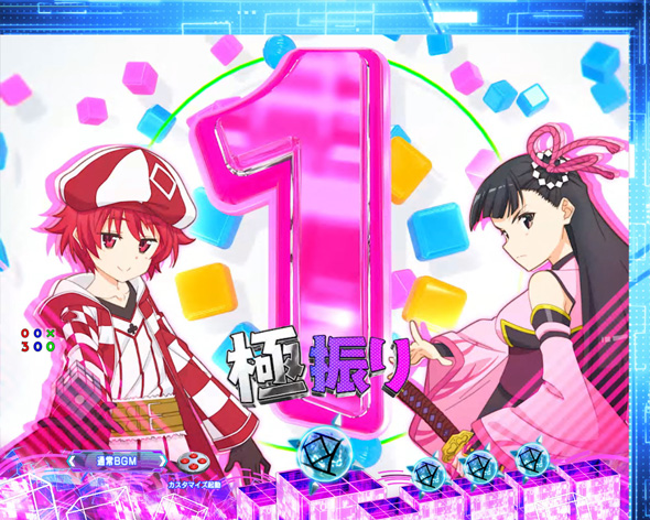 P痛いのは嫌なので防御力に極振りしたいと思います。 予告演出 先読み予告