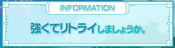 P痛いのは嫌なので防御力に極振りしたいと思います。 予告演出 リーチ前予告