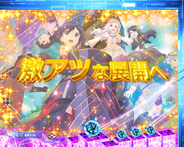 P痛いのは嫌なので防御力に極振りしたいと思います。 予告演出 リーチ前予告