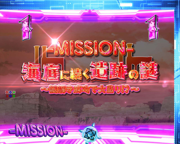 P痛いのは嫌なので防御力に極振りしたいと思います。 リーチ演出 QUEST MISSION
