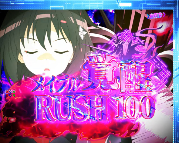 P痛いのは嫌なので防御力に極振りしたいと思います。 NewWorld Online(極振り157)中の演出 モード概要