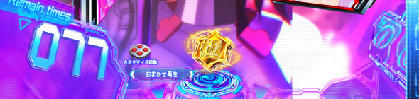 P痛いのは嫌なので防御力に極振りしたいと思います。 NewWorld Online(極振り157)中の演出 メイプルバトルRUSH中の演出