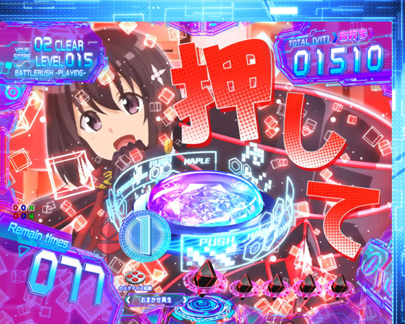 P痛いのは嫌なので防御力に極振りしたいと思います。 NewWorld Online(極振り157)中の演出 メイプルバトルRUSH中の演出