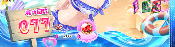 P痛いのは嫌なので防御力に極振りしたいと思います。 NewWorld Online(極振り157)中の演出 バカンスも~ど中の演出