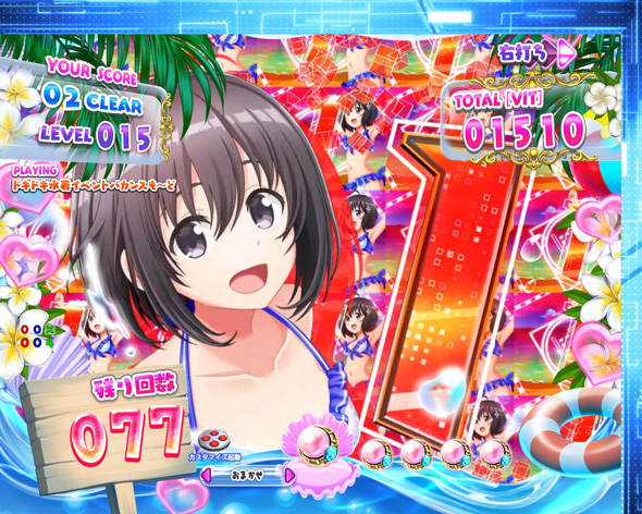 P痛いのは嫌なので防御力に極振りしたいと思います。 NewWorld Online(極振り157)中の演出 バカンスも~ど中の演出