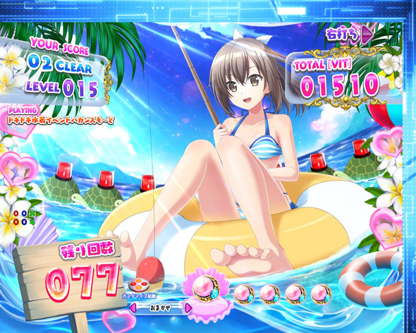 P痛いのは嫌なので防御力に極振りしたいと思います。 NewWorld Online(極振り157)中の演出 バカンスも~ど中の演出