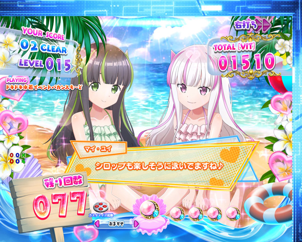 P痛いのは嫌なので防御力に極振りしたいと思います。 NewWorld Online(極振り157)中の演出 バカンスも~ど中の演出