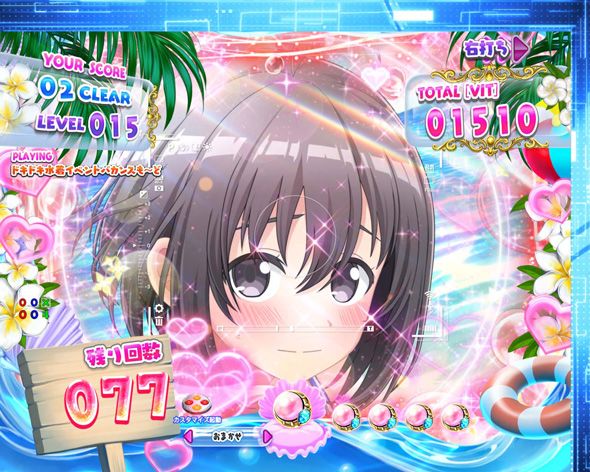 P痛いのは嫌なので防御力に極振りしたいと思います。 NewWorld Online(極振り157)中の演出 バカンスも~ど中の演出