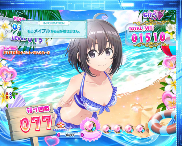 P痛いのは嫌なので防御力に極振りしたいと思います。 NewWorld Online(極振り157)中の演出 バカンスも~ど中の演出