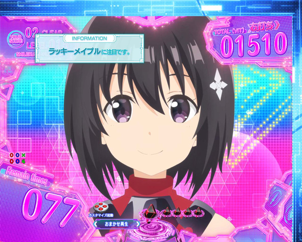 P痛いのは嫌なので防御力に極振りしたいと思います。 NewWorld Online(極振り157)中の演出 すまいるRUSH中の演出