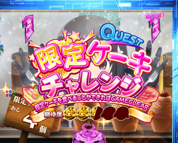 P痛いのは嫌なので防御力に極振りしたいと思います。 NewWorld Online(極振り157)中の演出 すまいるRUSH中の演出