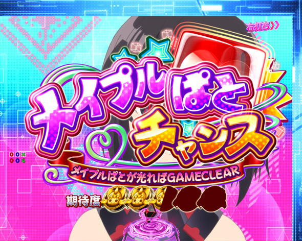 P痛いのは嫌なので防御力に極振りしたいと思います。 NewWorld Online(極振り157)中の演出 すまいるRUSH中の演出