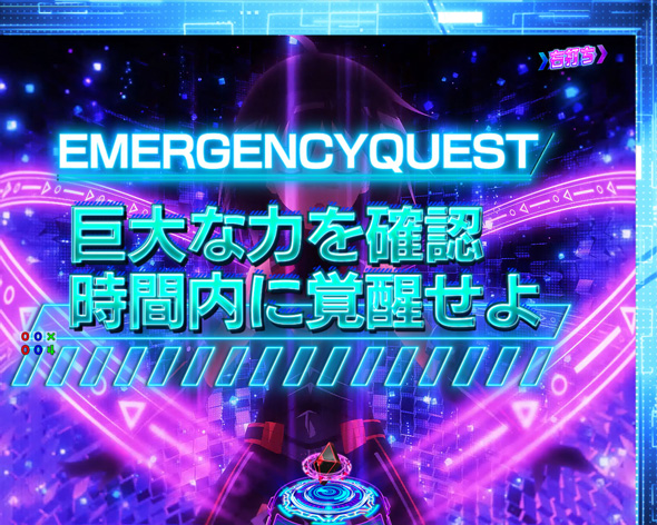 P痛いのは嫌なので防御力に極振りしたいと思います。 NewWorld Online(極振り157)中の演出 覚醒RUSH中の演出