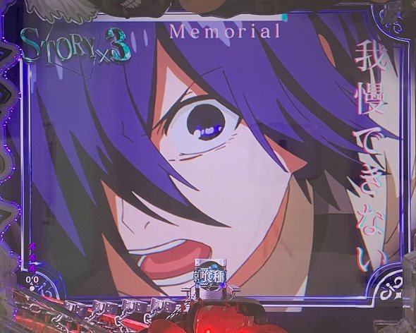 e東京喰種 予告演出 リーチ前予告