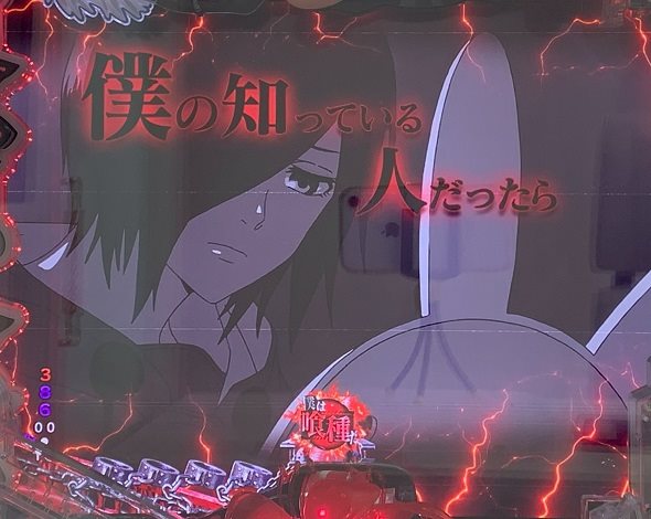 e東京喰種 予告演出 リーチ前予告