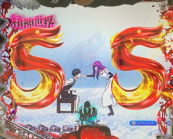 e東京喰種 予告演出 リーチ前予告