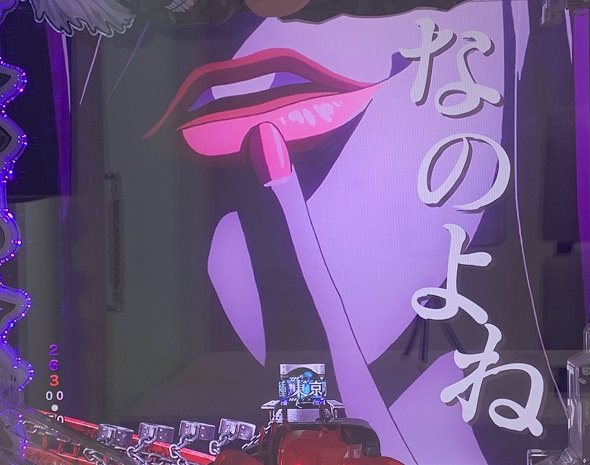 e東京喰種 予告演出 リーチ前予告