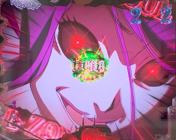 e 東京喰種 超デカ超一撃ver. 予告演出 リーチ後予告