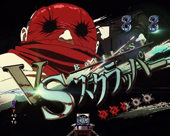 e東京喰種 リーチ演出 バトルSPリーチ