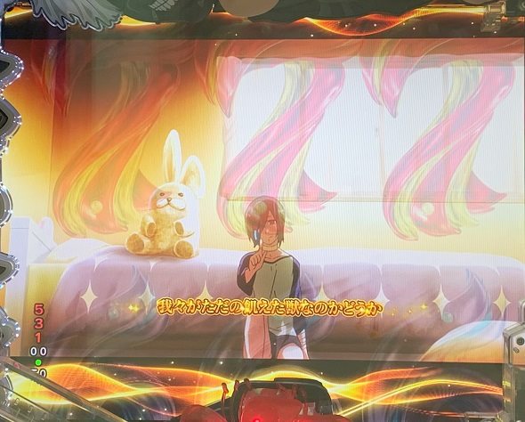 e東京喰種 リーチ演出 全回転リーチ