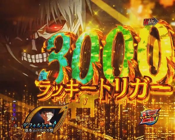 e東京喰種 HYPER喰種RUSH中の演出 モード概要
