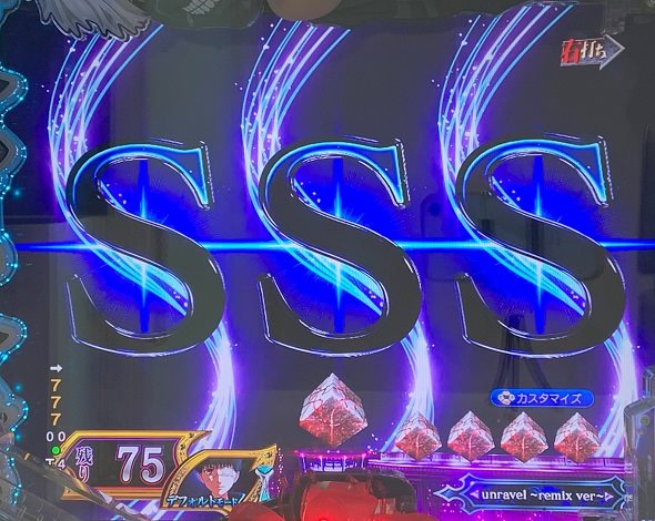 e東京喰種 HYPER喰種RUSH中の演出 予告演出