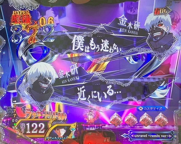 e東京喰種 HYPER喰種RUSH中の演出 予告演出