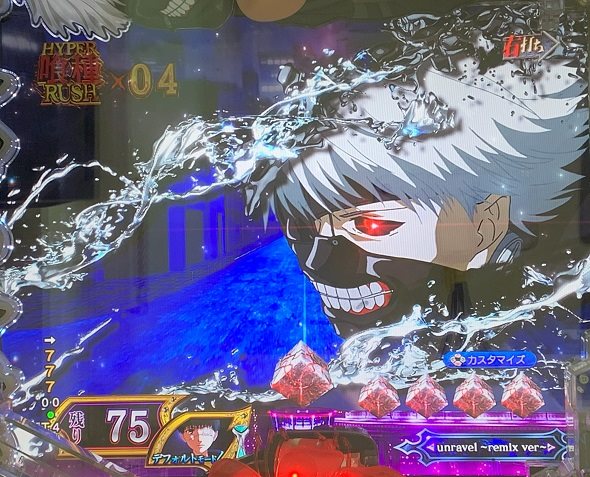 e東京喰種 HYPER喰種RUSH中の演出 予告演出