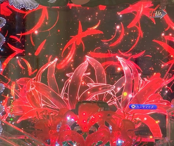 e東京喰種 HYPER喰種RUSH中の演出 予告演出