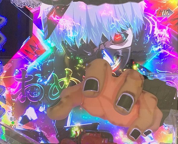 e東京喰種 HYPER喰種RUSH中の演出 リーチ演出